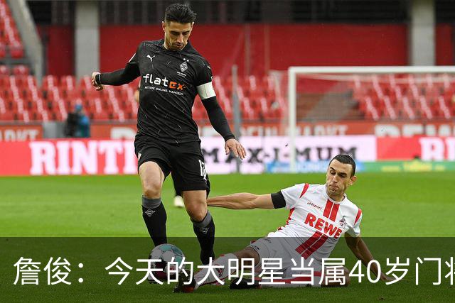 詹俊：今天的大明星当属40岁门将沃齐尼亚，萨拉赫盘活了埃及前场